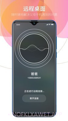 亲情小时光v2.0.11截图