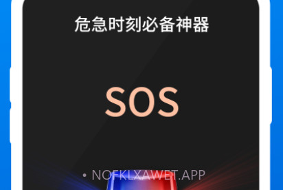 指南手电宝v1.6.15截图