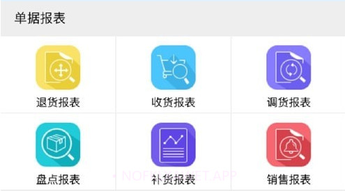 易神云POSv1.9.16截图