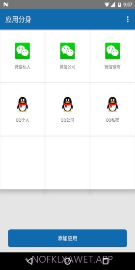 分身双开v10.14截图