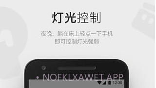 moorgen智能家居v4.0.11截图
