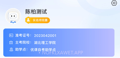 优课自考v1.0.7截图