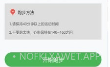 趣跑步v22.12截图