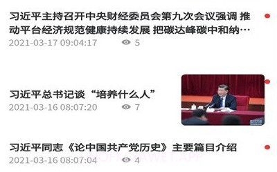 三江学堂v2.9截图