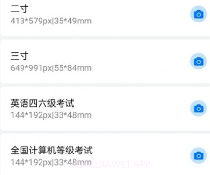 可爱证件照v1.14截图