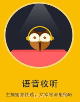 书城小说阅读器v6.1.11截图