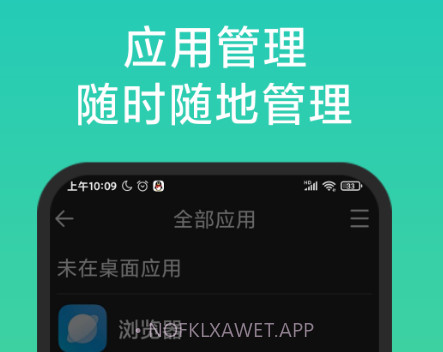老人简用桌面v1.1.8截图