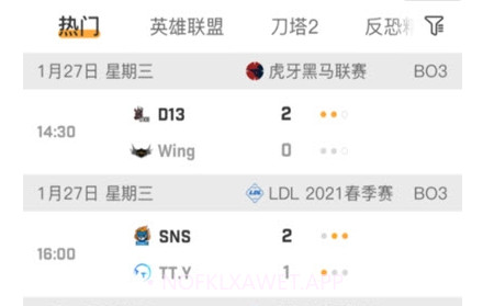 疾风比分v1.10截图