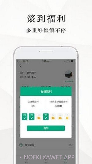 微风小说网v1.0.4截图