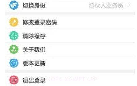 有车宝商家版v2.5.1.13截图