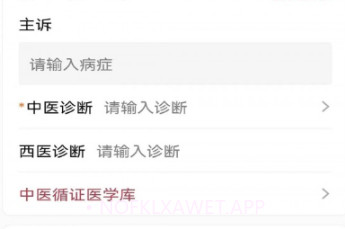 医上觉医生端v2.2.7截图