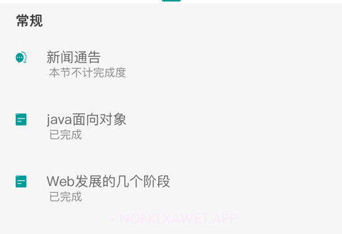 山东电专v1.2.6截图