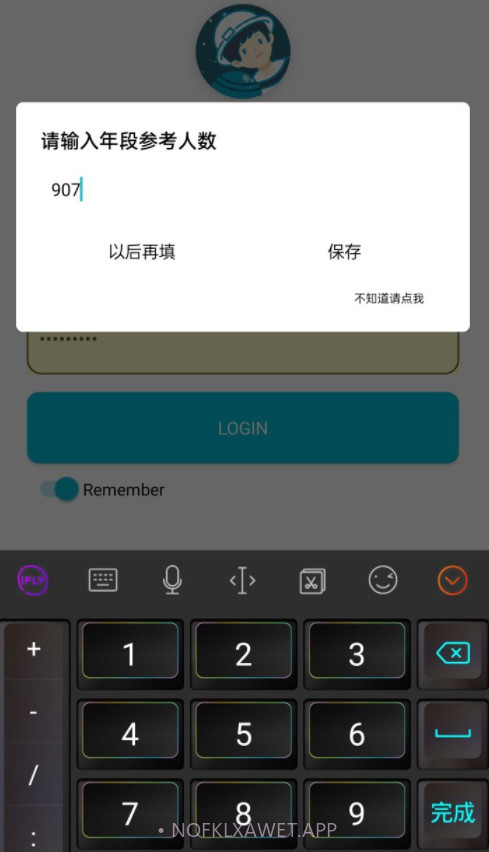 分数API安卓1.17截图
