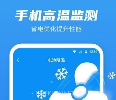 超级省电管家v1.0.0.14截图