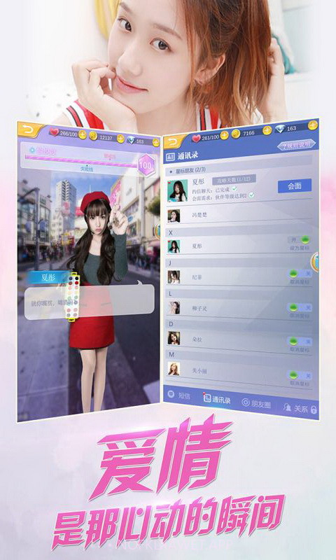陪聊女友内购版1.0.0.11截图