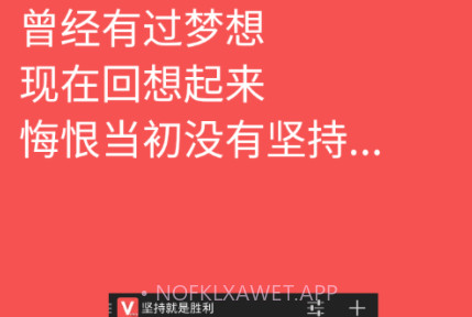 坚持就是胜利v1.3.11截图