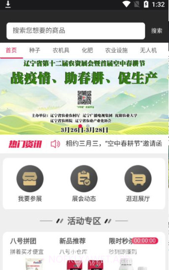 八号馆v1.0.11.0.2截图