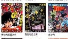 快乐十分漫画v2.2.6截图