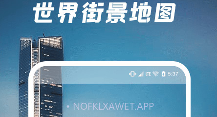 爱鹿街景v1.0.11截图