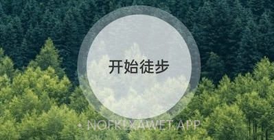 山野出行v2.0.8截图