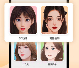 彩豆换发型v1.0.8截图