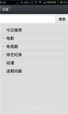 1024播放器(1024视频播放神器)V1.1.1 手机版V1.1.9截图
