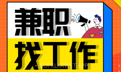 兼职酱v3.8.6.4截图