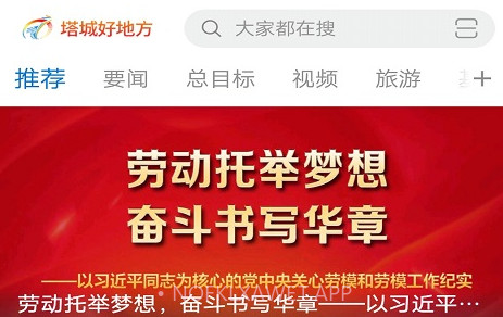 塔城好地方v1.0.17截图