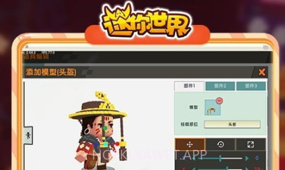 迷你世界万能辅助器V1.1 安卓最新版V1.5截图