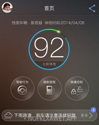 上汽安悦充电v3.11.15截图
