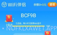 手机WiFi伴侣V5.9.10截图