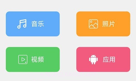 面对面换机v1.12截图