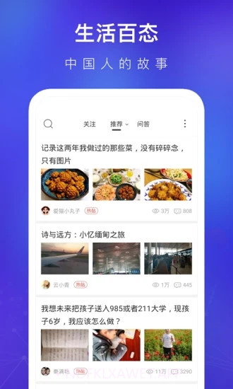 天涯社区v7.1.9截图