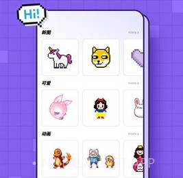 像素画生成器v2.0.8截图
