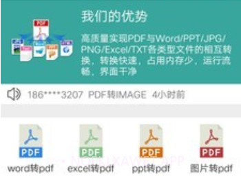 pdf转换大师高级版v1.0.6截图