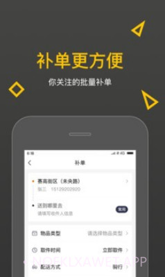 E派城主v1.11截图