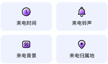 变幻来电v1.0.8截图