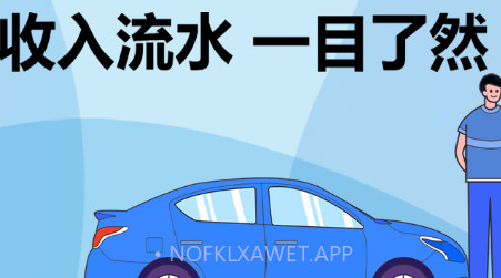 鞍马司机v5.10.5.13截图