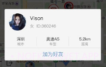 和联天下(和联天下导航机价格)V1.2 安卓手机版V1.5截图