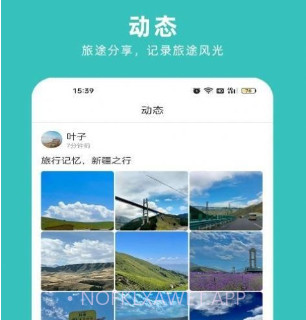 轻途旅行v1.10截图