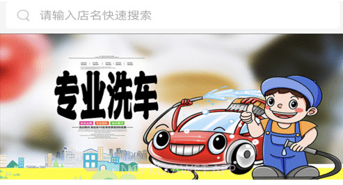 洗车驿站v2.0.15截图