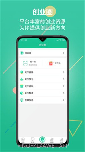 创业天下appv1.0.12截图