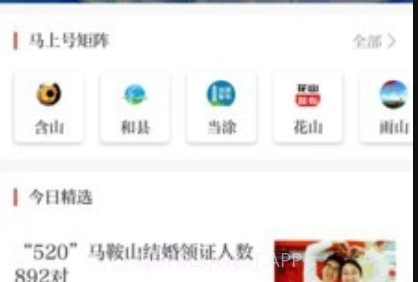 马上空中课堂v1.2.11截图