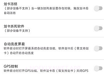 爱玩机工具箱酷安网vS-22.0.7.9截图