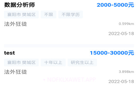 今招聘信息v1.5.8截图