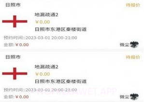 易家事师傅端v1.0.7截图