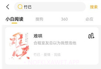 小白阅读最新版v1.2.8截图