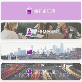 大小日常v1.0.11截图