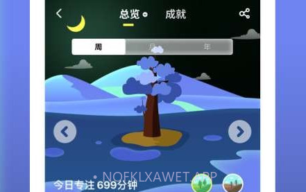 专注植树v1.0.15截图
