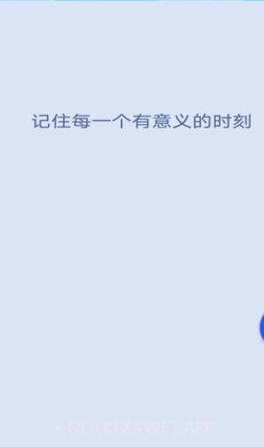 旅行点点1.7.4.6截图